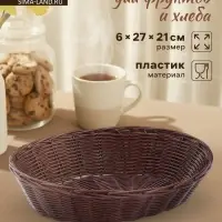 Корзинка для фруктов и хлеба Доляна &laquo;Шоко&raquo;, 27&times;21&times;6 см, пластик, плетёная, коричневая