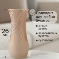 Ваза «Кармен» листья, волна, h=26 см, стекло, пудра Ваза «Кармен» листья, волна, h=26 см, стекло, пудра
