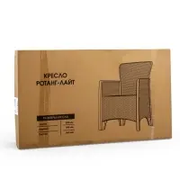 Кресло садовое &laquo;Ротанг лайт&raquo;, 62&times;58.5&times;85 см, пластиковое, цвет графитовый