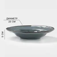 Тарелка глубокая Magistro Alpine Frost, 350 мл, d=23 см, фарфор, голубовато-серый