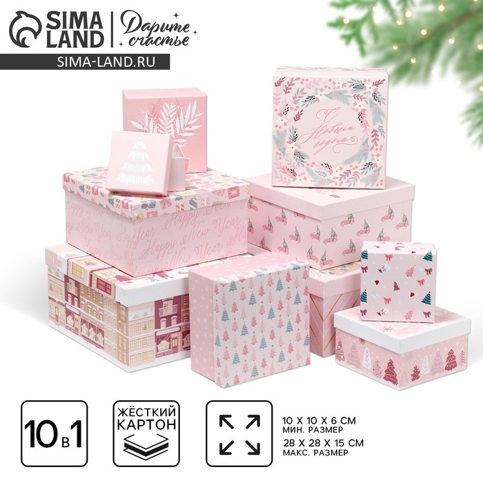 Набор подарочных коробок 10 в 1 «Happy New year», 10 х 10 х 6 ‒ 28 х 28 х 15 см, Новый год Набор подарочных коробок 10 в 1 «Happy New year», 10 х 10 х 6 ‒ 28 х 28 х 15 см, Новый год