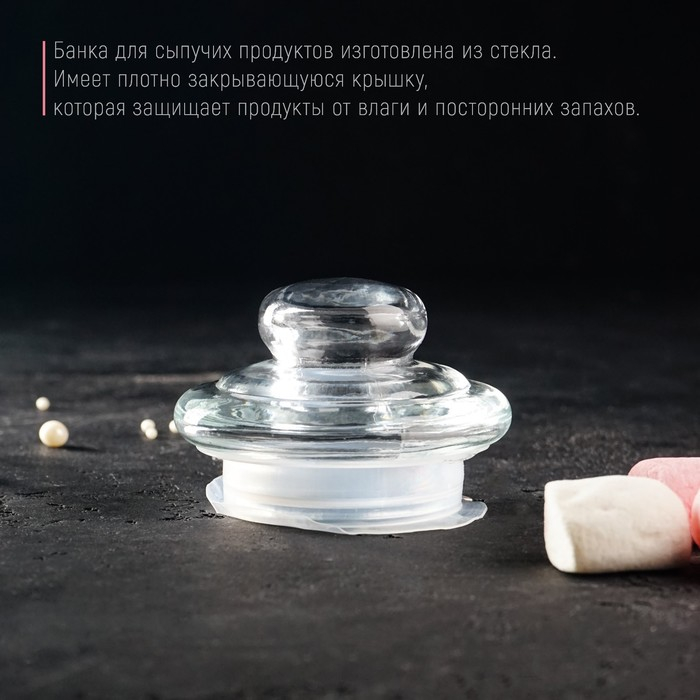 Банка стеклянная для сыпучих продуктов «Лада», 900 мл, 11×18,5 см