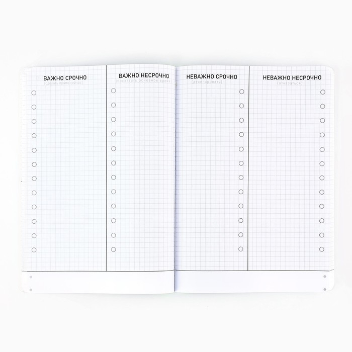 Планинг управление временем А5+, пантон. 100 л «Менеджмент» Планинг управление временем А5+, пантон. 100 л «Менеджмент»