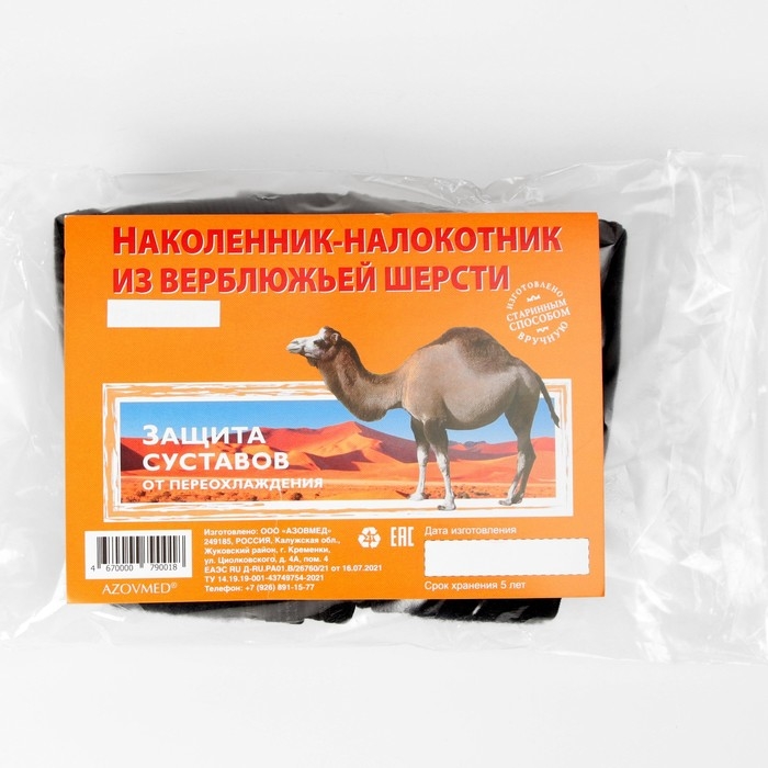 Наколенник-налокотник из верблюжьей шерсти Наколенник-налокотник из верблюжьей шерсти