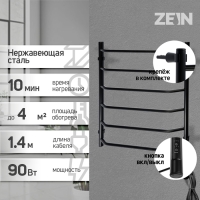 Полотенцесушитель электрический ZEIN PE-05 "Виктория", 500х600 мм, 4 переклад, диммер, черн