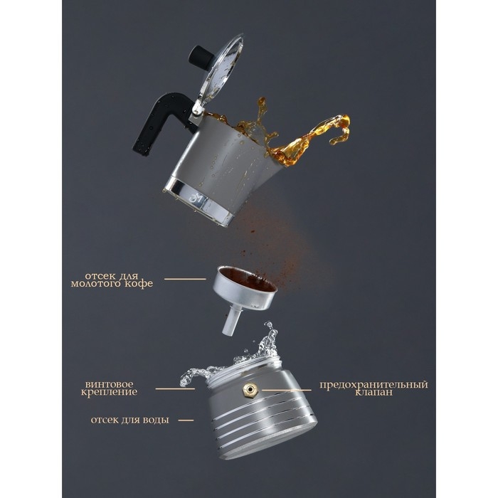 Кофеварка гейзерная Magistro Moka, на 3 чашки, 150 мл Кофеварка гейзерная Magistro Moka, на 3 чашки, 150 мл