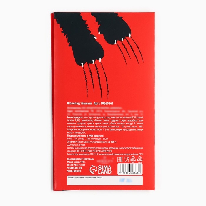 Шоколад с открыткой «Денег нет», 100 г Шоколад с открыткой «Денег нет», 100 г