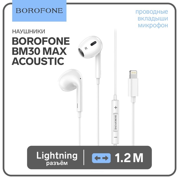 Наушники Borofone BM30 Max Acoustic, вкладыши, микрофон, Lightning, кабель 1.2 м, белые Наушники Borofone BM30 Max Acoustic, вкладыши, микрофон, Lightning, кабель 1.2 м, белые