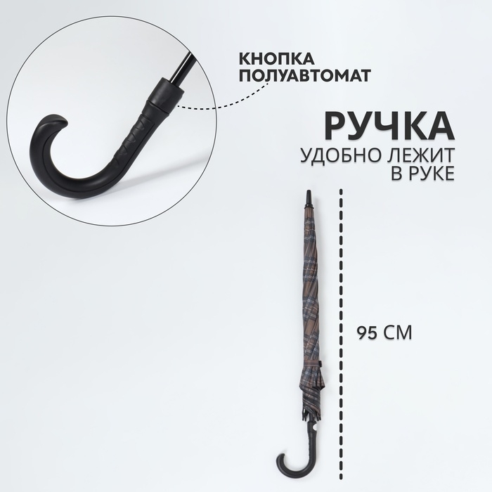 Зонт - трость полуавтоматический «Клетка», эпонж, 8 спиц, R = 58/70 см, D = 140 см, рисунок МИКС Зонт - трость полуавтоматический «Клетка», эпонж, 8 спиц, R = 58/70 см, D = 140 см, рисунок МИКС