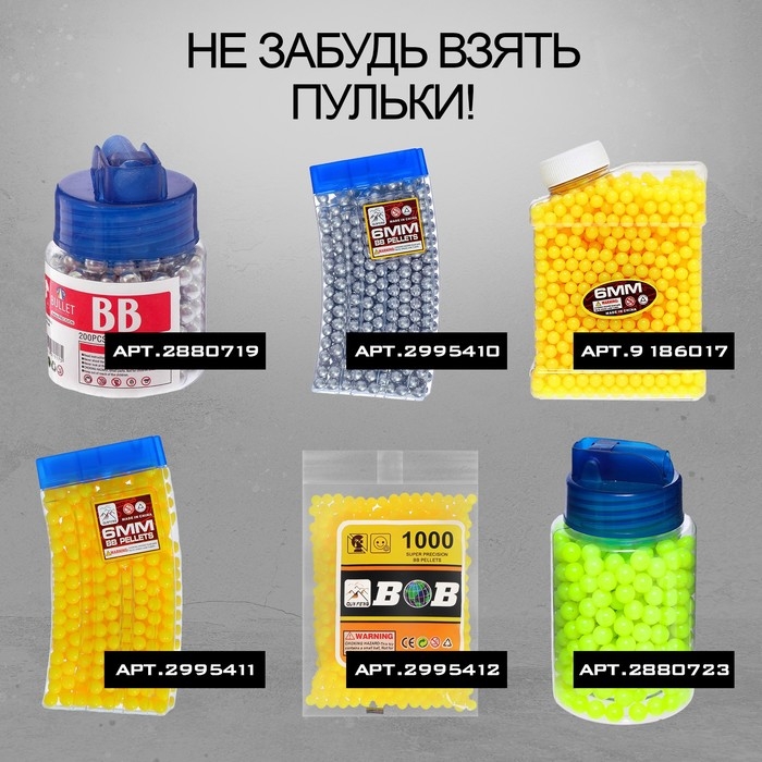 Детское оружие Пистолет пневматический «Сталкер» Детское оружие Пистолет пневматический «Сталкер»