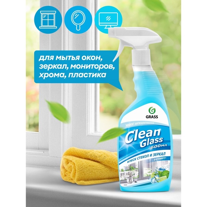 Средство для мытья стёкол и зеркал Clean Glass, голубая лагуна, 600 мл Средство для мытья стёкол и зеркал Clean Glass, голубая лагуна, 600 мл