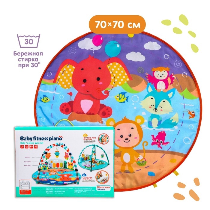 Развивающий коврик «Игра малыша», с пианино, круглый, голубой Развивающий коврик «Игра малыша», с пианино, круглый, голубой