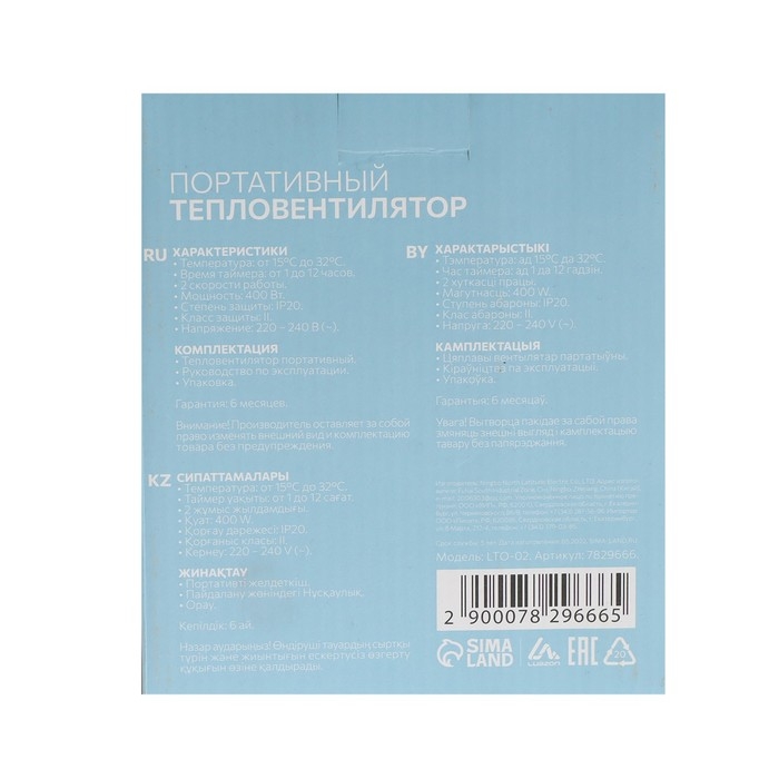 Портативный обогреватель Luazon LTO-02, 400Вт, 23 м², 2 режима, чёрный, от сети Портативный обогреватель Luazon LTO-02, 400Вт, 23 м², 2 режима, чёрный, от сети