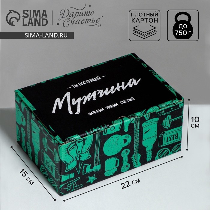 Коробка‒пенал, упаковка подарочная, «Лучшему мужчине», 22 х 15 х 10 см Коробка‒пенал, упаковка подарочная, «Лучшему мужчине», 22 х 15 х 10 см