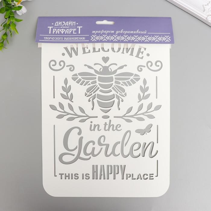 Трафарет пластик Трафарет пластик "Сад" 31х22 см
