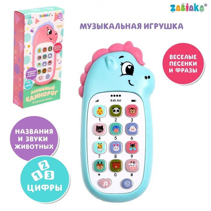 Музыкальная игрушка «Любимый единорог», звук, цвет голубой Музыкальная игрушка «Любимый единорог», звук, цвет голубой