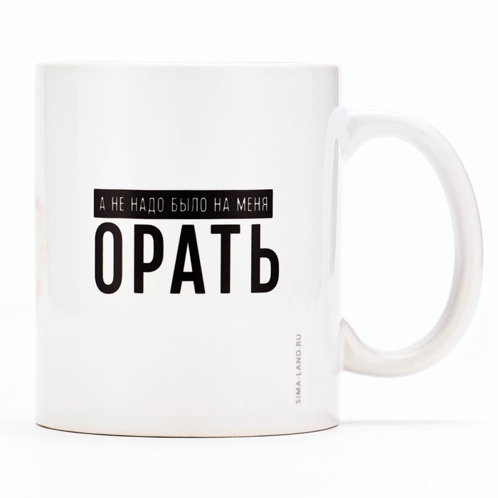 Кружка керамическая с сублимацией Дорого внимание «Не надо орать», 320 мл Кружка керамическая с сублимацией Дорого внимание «Не надо орать», 320 мл