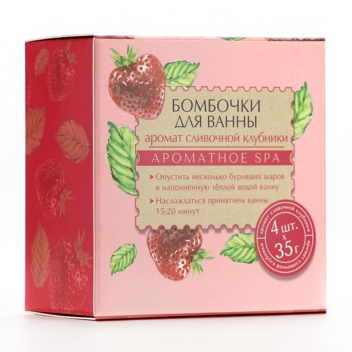 Подарочный набор косметики, бомбочка для ванны 4 х 40 г, аромат клубники, КЛАДОВАЯ КРАСОТЫ Подарочный набор косметики, бомбочка для ванны 4 х 40 г, аромат клубники, КЛАДОВАЯ КРАСОТЫ