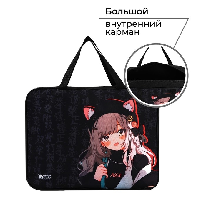 Папка для труда А4 на молнии текстиль 70мм 350 х 270 «1 сентября: Аниме» Папка для труда А4 на молнии текстиль 70мм 350 х 270 «1 сентября: Аниме»