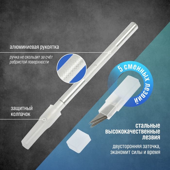 Нож макетный ТУНДРА, алюминиевая ручка, перьевое лезвие (5 доп. лезвий) Нож макетный ТУНДРА, алюминиевая ручка, перьевое лезвие (5 доп. лезвий)
