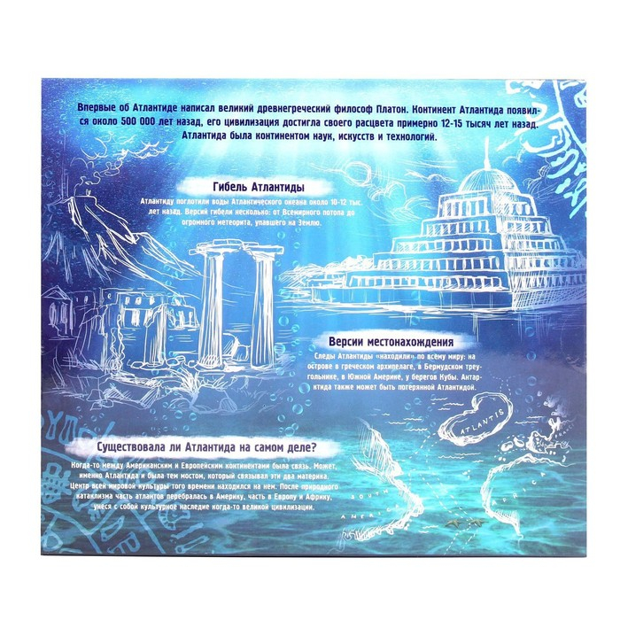 Головоломка металлическая «Загадки Атлантиды», набор 6 шт. Головоломка металлическая «Загадки Атлантиды», набор 6 шт.