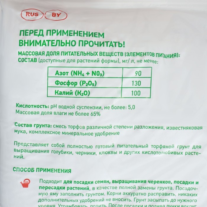 Грунт Для Голубики, Черники, Клюквы  Грунт Для Голубики, Черники, Клюквы "Торфяная поляна", 50 л