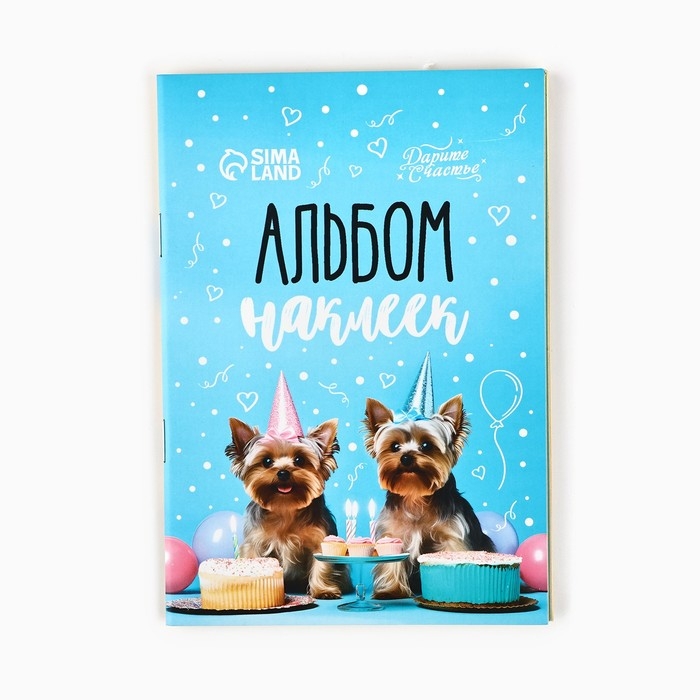 Альбом детских наклеек «Лучшие друзья», 11 х 16 см Альбом детских наклеек «Лучшие друзья», 11 х 16 см