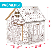 Дом-раскраска из картона «Мой домик»