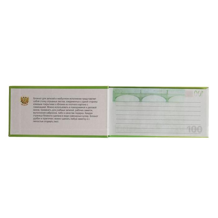 Отрывной блокнот 100€ Отрывной блокнот 100€