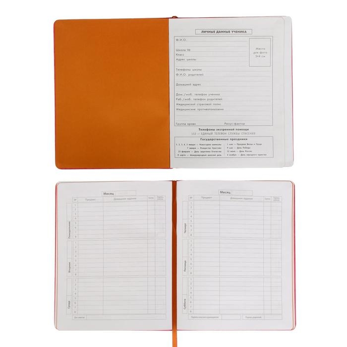 Дневник универсальный для 1-11 классов, с пеналом, твёрдая обложка из искусственной кожи, тиснение фольгой, розовый, ляссе, блок офсет 70г/м2, 48 листов Дневник универсальный для 1-11 классов, с пеналом, твёрдая обложка из искусственной кожи, тиснение фольгой, розовый, ляссе, блок офсет 70г/м2, 48 листов