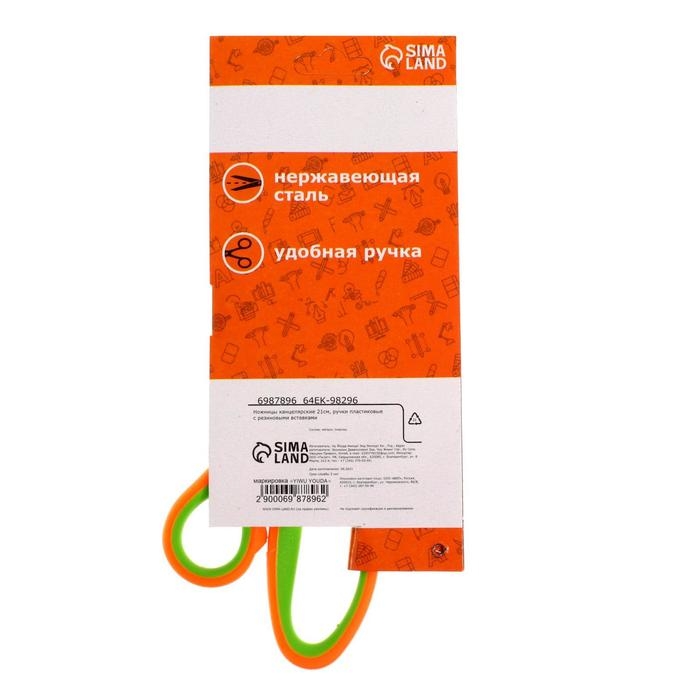 Ножницы канцелярские 21 см, ручки пластиковые с резиновыми вставками, МИКС Ножницы канцелярские 21 см, ручки пластиковые с резиновыми вставками, МИКС