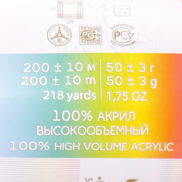 Пряжа Пряжа "Детская новинка" 100% акрил 200м/50гр (351-Св.коралл)