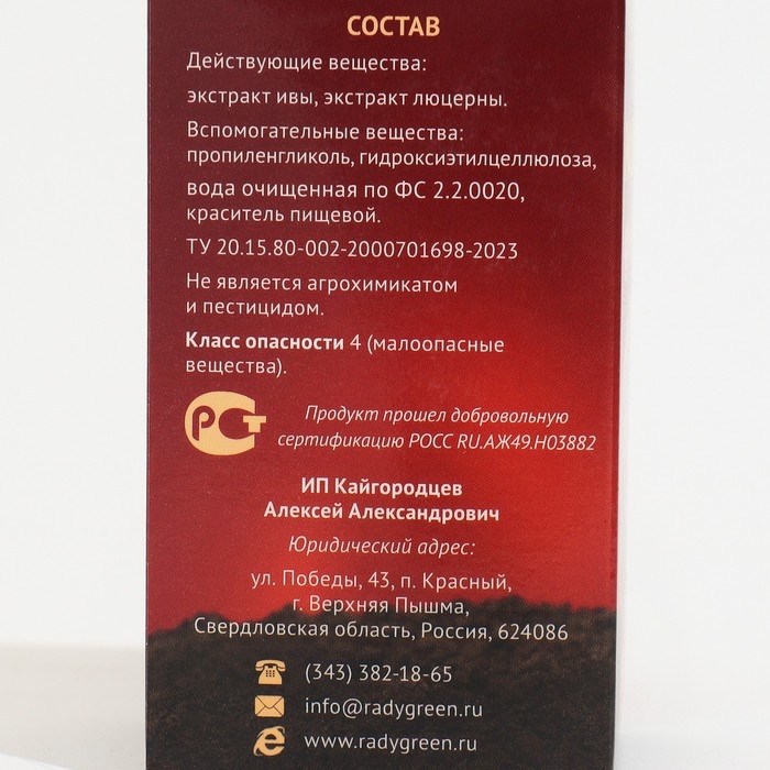 Биостимулятор для комнатных цветов Радигрин Плюс Биостимулятор для комнатных цветов Радигрин Плюс "Цветение", 50 мл