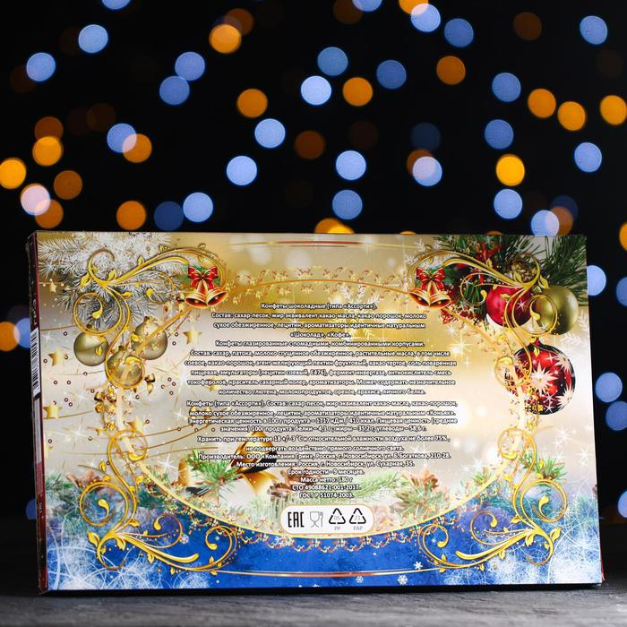 Шоколадное ассорти Шоколадное ассорти "С Новым годом! Городской романс", 180 г