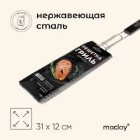 Решётка гриль для рыбы maclay, 31x12 см, нержавеющая сталь, для мангала