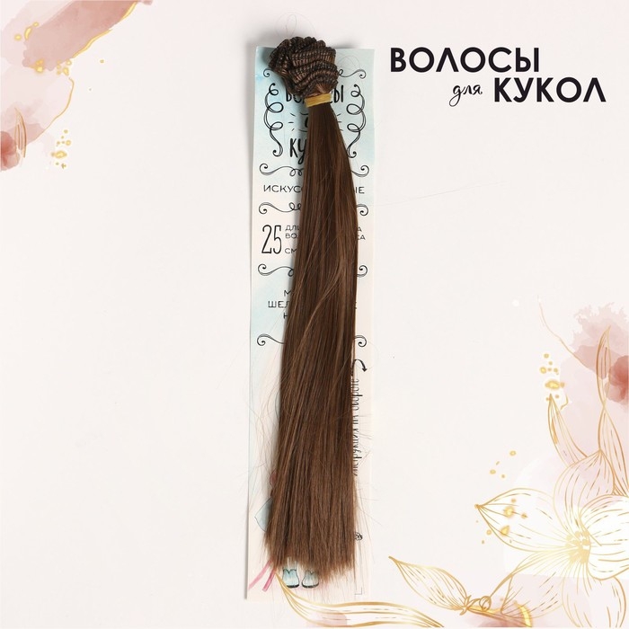 Волосы - тресс для кукол «Прямые» длина волос: 25 см, ширина:100 см, цвет № 6 Волосы - тресс для кукол «Прямые» длина волос: 25 см, ширина:100 см, цвет № 6