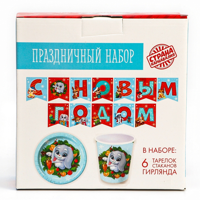 Новогодний Набор бумажной посуды одноразовый Игристого праздника!», на новый год Новогодний Набор бумажной посуды одноразовый Игристого праздника!», на новый год