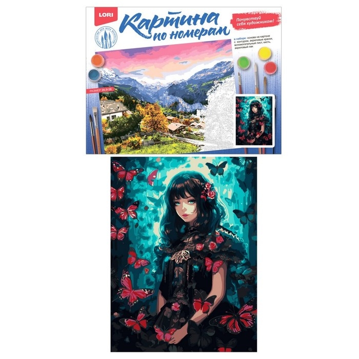 Картина по номерам «Девушка с бабочками», на картоне, 28,5 × 38 см Картина по номерам «Девушка с бабочками», на картоне, 28,5 × 38 см