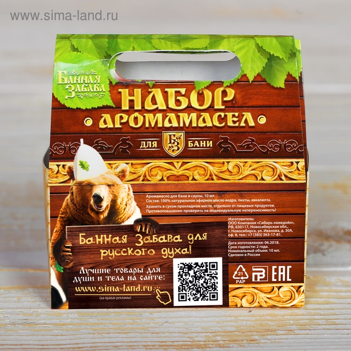 Набор аромамасел Набор аромамасел "Сила природы" (кедр, пихта, эвкалипт)