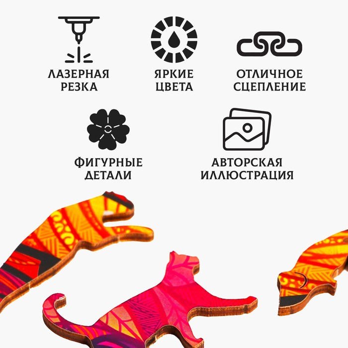 Пазл деревянный фигурный «Таинственная кошка», 59 элементов Пазл деревянный фигурный «Таинственная кошка», 59 элементов