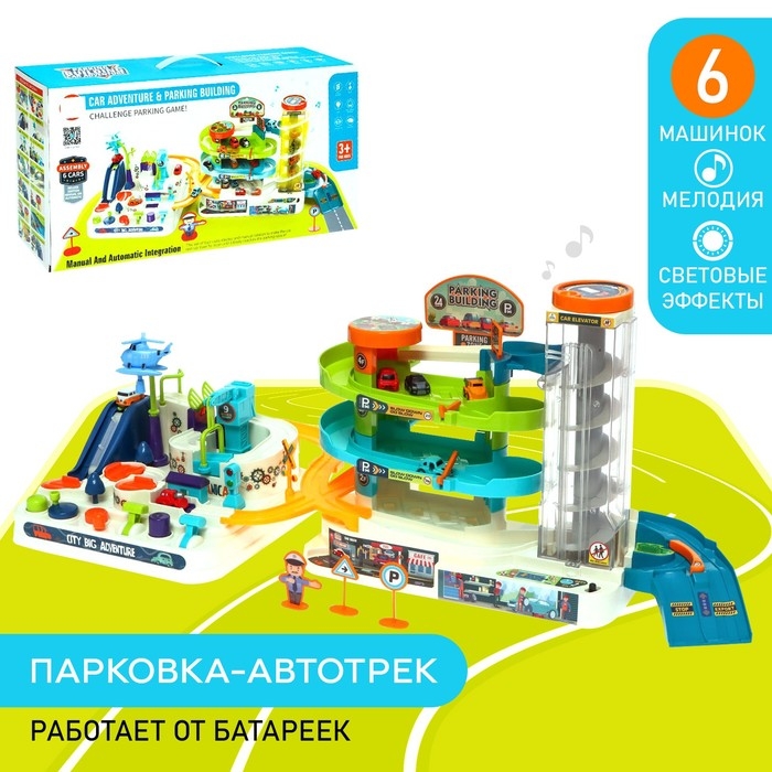 Парковка-автотрек &laquo;Город&raquo;, с 6 машинами, свет и звук, работает от батареек