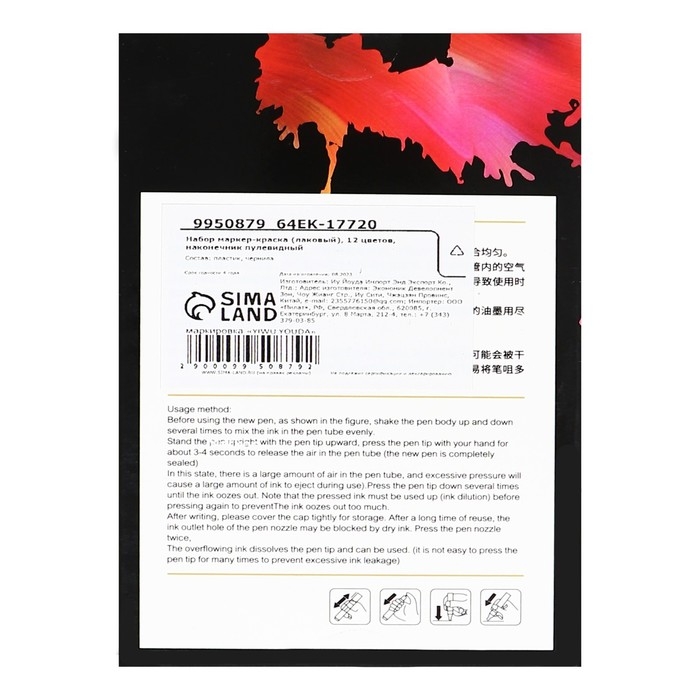 Набор маркер-краска (лаковый), 12 цветов, наконечник пулевидный