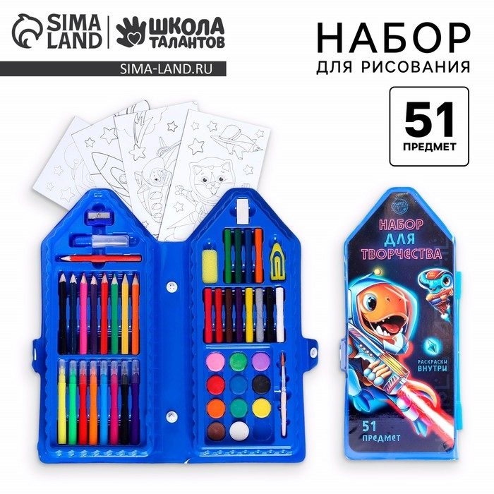 Набор для рисования «Динозавры в космосе» в форме карандаша, 51 предмет