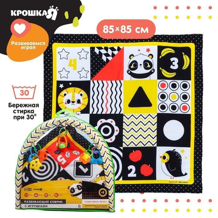 Развивающий коврик с дугами по методике Гленна Домана, 85х85 см, Крошка Я Развивающий коврик с дугами по методике Гленна Домана, 85х85 см, Крошка Я