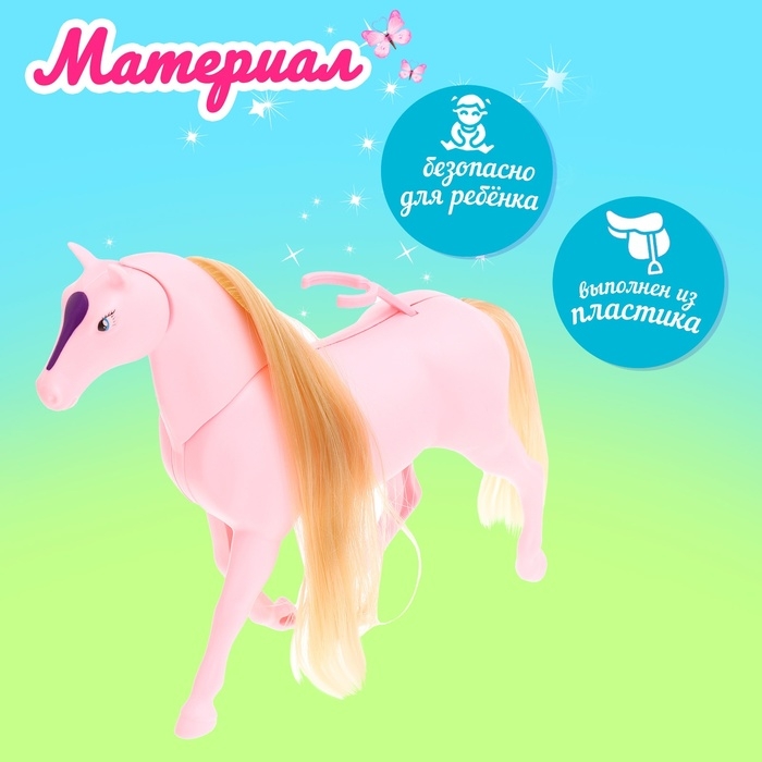 Кукла-малышка «Арина» с лошадкой и аксессуарами Кукла-малышка «Арина» с лошадкой и аксессуарами