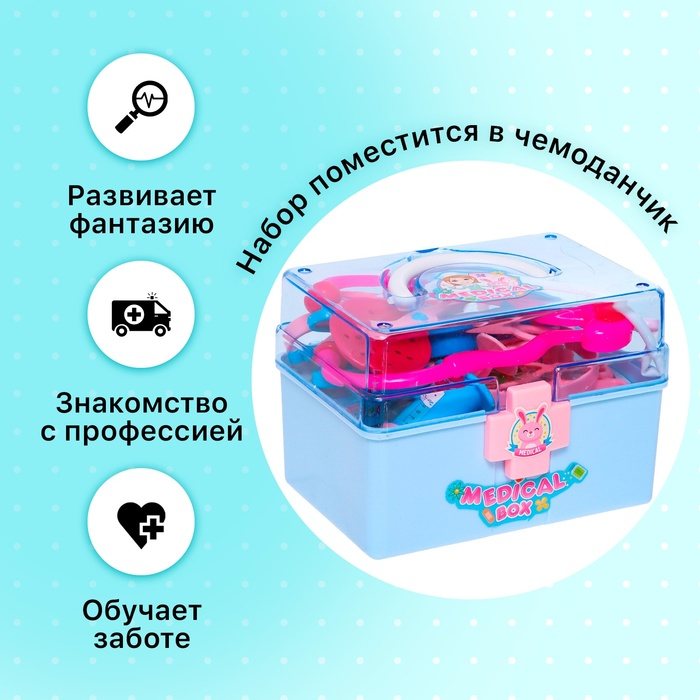 Набор доктора «Маленький врач», в чемодане Набор доктора «Маленький врач», в чемодане