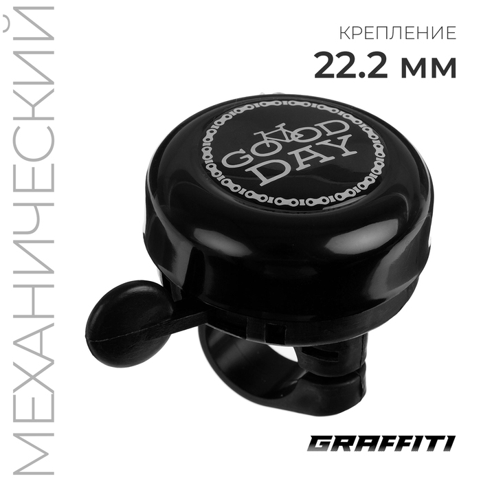 Звонок велосипедный GRAFFITI Good day Звонок велосипедный GRAFFITI Good day