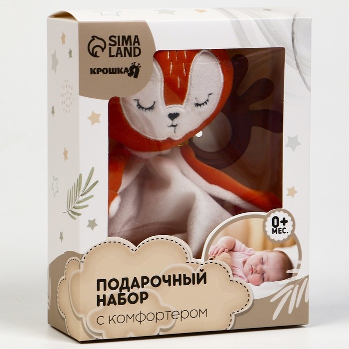 Подарочный набор с комфортером для сна  Подарочный набор с комфортером для сна "Оленёнок"