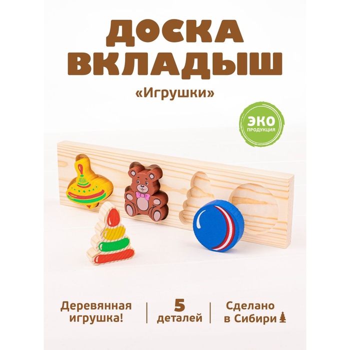 Рамка-вкладыш «Игрушки» Рамка-вкладыш «Игрушки»