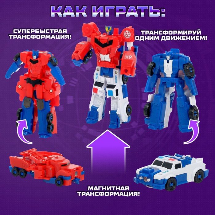 Набор роботов «Комбинатор», трансформируется, магнитная трансформация